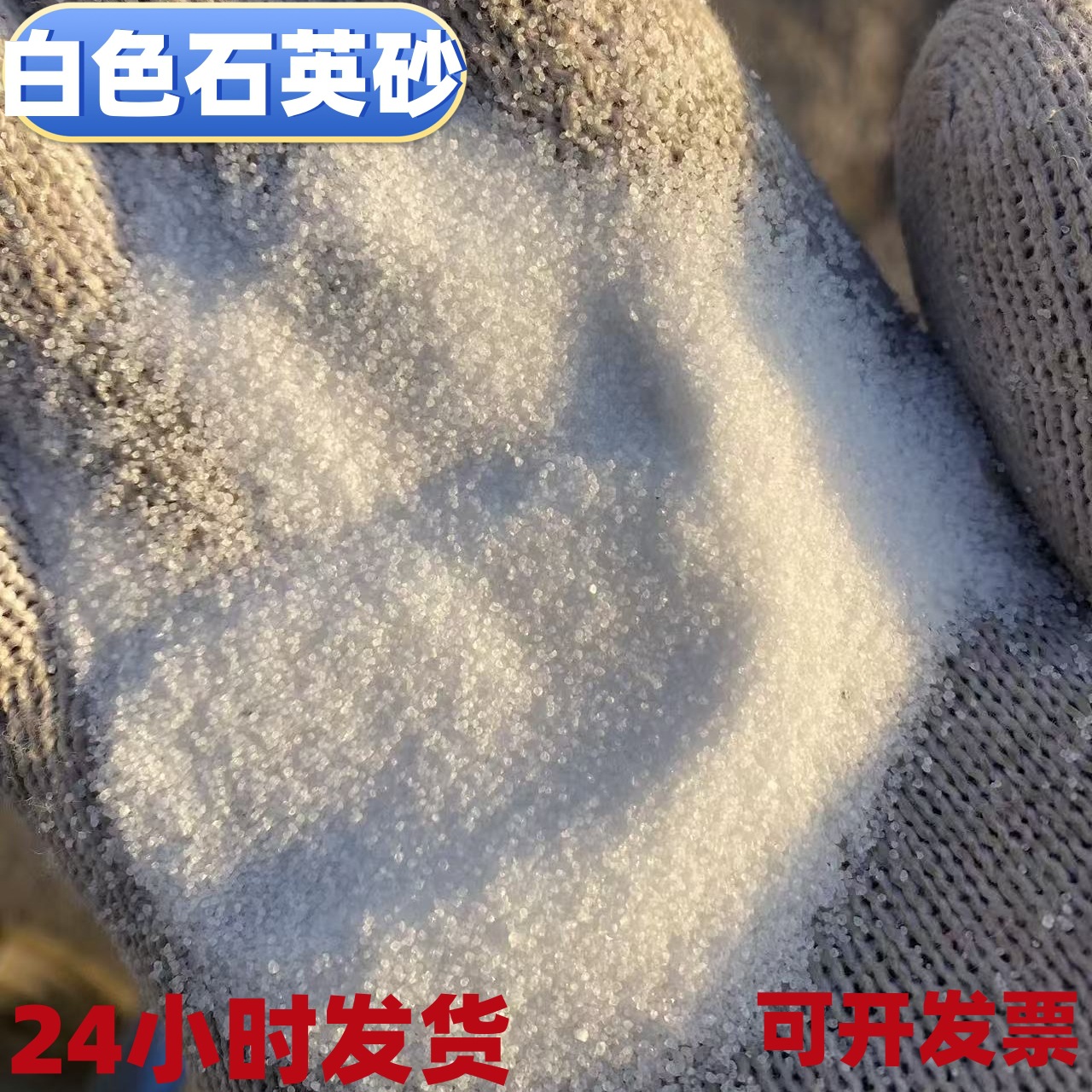 Белый кварцевый песок для акриловой живописи, мускульной живописи, белый песок, художественные материалы, текстурированный песок