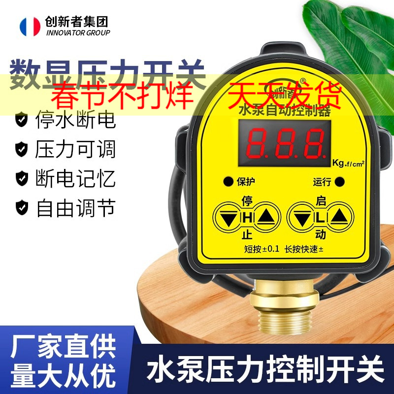 Цифровой дисплей интеллектуальный микрокомпьютер регулируемый 220в переключатель давления контроллер насоса для домашних водоснабжения автоматический электронный
