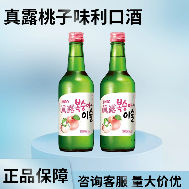 Импортный ликер Jinro со вкусом персика, фруктовый аромат, идеальное количество опьянения, освежающий запах