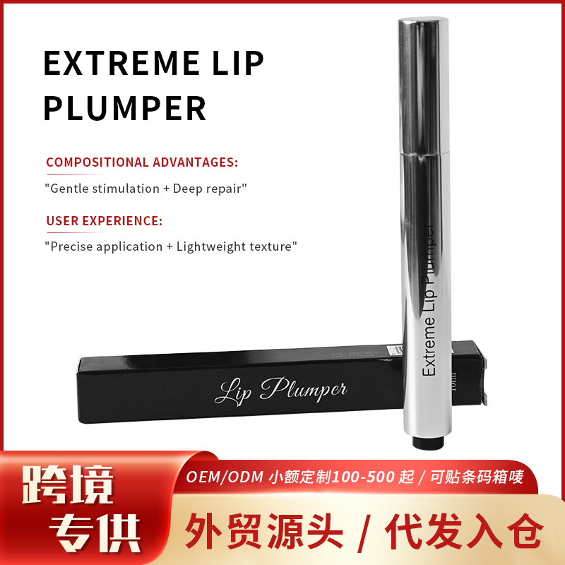 Кросс-бордерный глосс для губ Instantfuller, увеличивающий губы, длительного действия, с гиалуроновой кислотой и коллагеном, ручка для увеличения губ