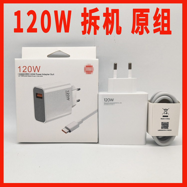 Зарядное устройство для мобильных телефонов Xiaomi, оригинальное зарядное устройство 120W, разборочная машина, золотой стандарт, европейский и американский стандарты