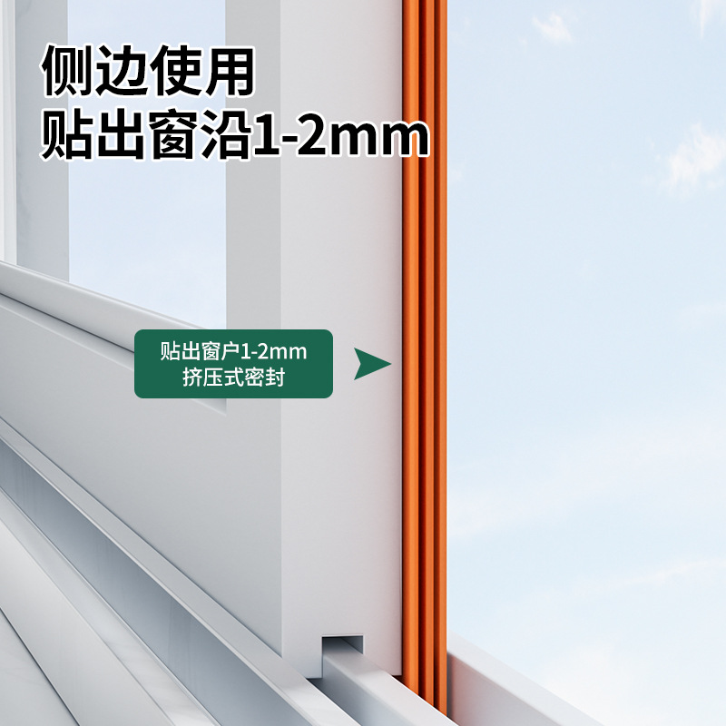 New sliding doors and windows sealant strip window air leakage windproof thermal film window sealing winter aluminum alloy sound insulation artifact
