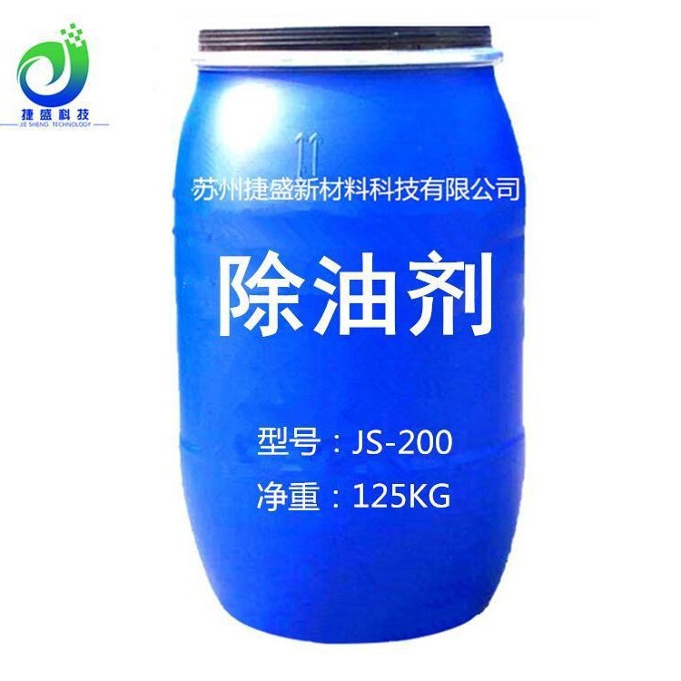 Low-Temperature Degreaser for Textiles, Polyester, and Synthetic Fibers, Cold Water, High Concentration, Powerful, Source Manufacturer, Water Wash Emulsification