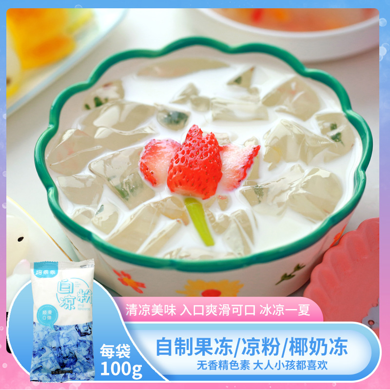 Baiguai съедобный белый желе 100г специальный порошок для домашних нужд без варки однородный дропшиппинг OEM обработка и кастомизация