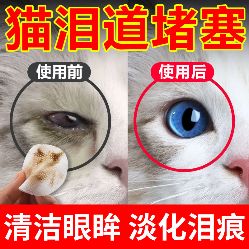 Muppet mother pet cat eye drops eye drops dog cleaning antibacterial tear removal 1 generation wholesale