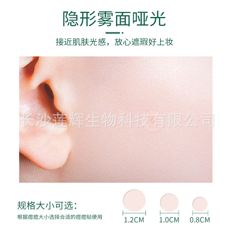 Medical hydrocolloid acne patch transparent invisible acne patch concealer patch artificial skin hydrocolloid circular isolation patch