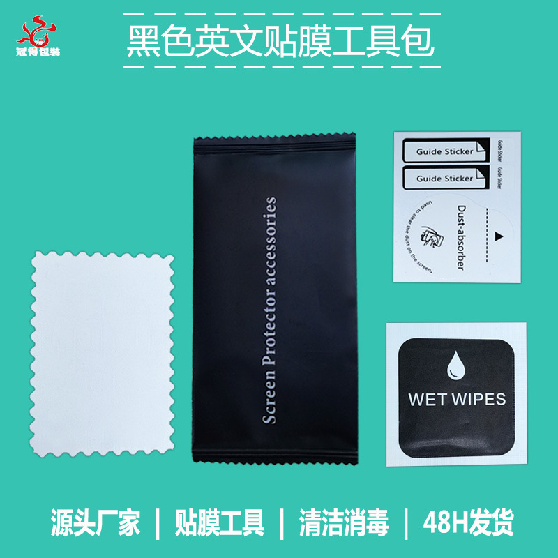 Spot Black English Mobile Phone Film Kit Tempered Film Screen Auxiliary Film Kit Film Tool Kit