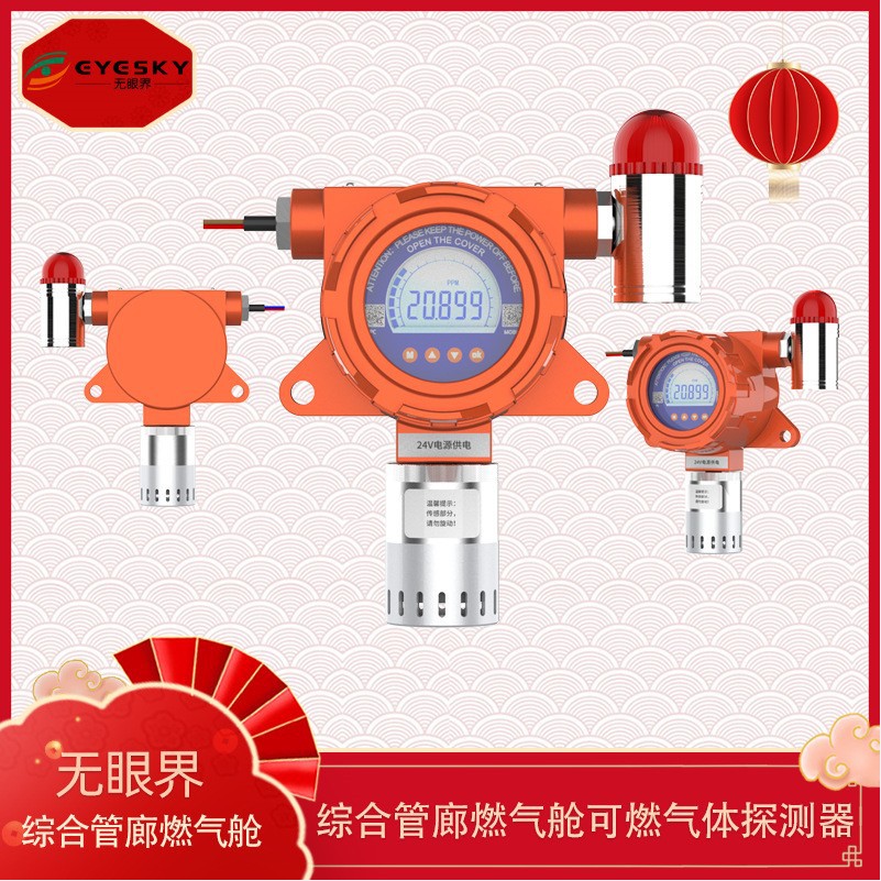 Сигнализатор газа хлора, фиксированный детектор метилхлорида Es10B-Lcd-Cl2, онлайн-детекция концентрации