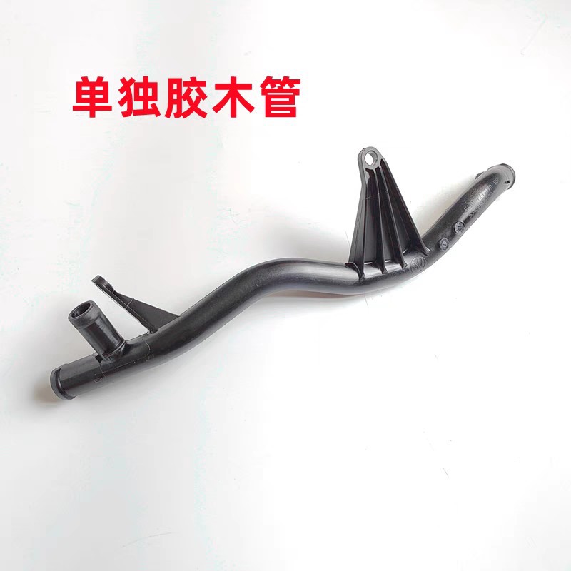 5Q0121070Br 5Q0121070Ab для VW Audi Skoda, трубка охлаждающей жидкости