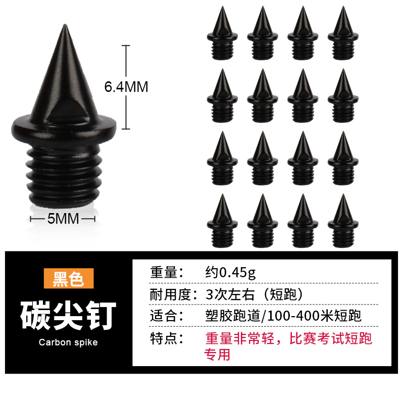 Shoe Nails Track and Field Running Nails Short Nails Spikes Carbon Nails Tower Nails Jumping Nails Long Nails Shoe Nails Steel Nails Nail Lifter