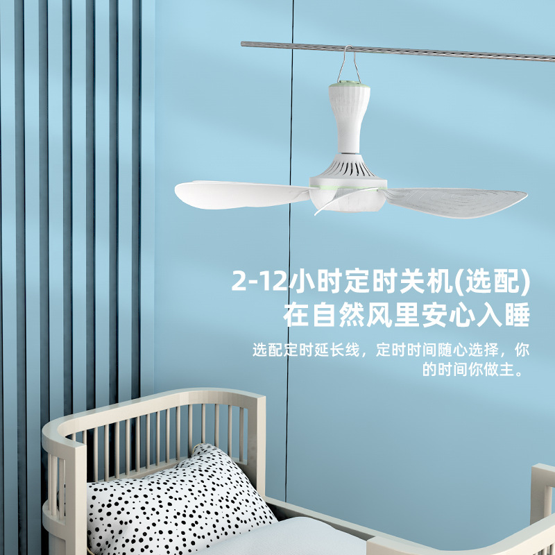 Yangzi Small Ceiling Fan Dormitory Student Bed Home Hanging Strong Wind Mini Ceiling Mosquito Net Small Electric Fan Wholesale