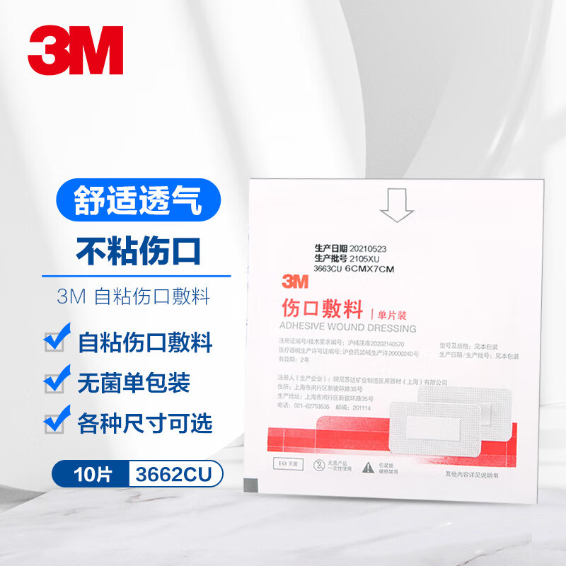 Повязка 3m 3662/3664/3666/3669/3670/3671Cu