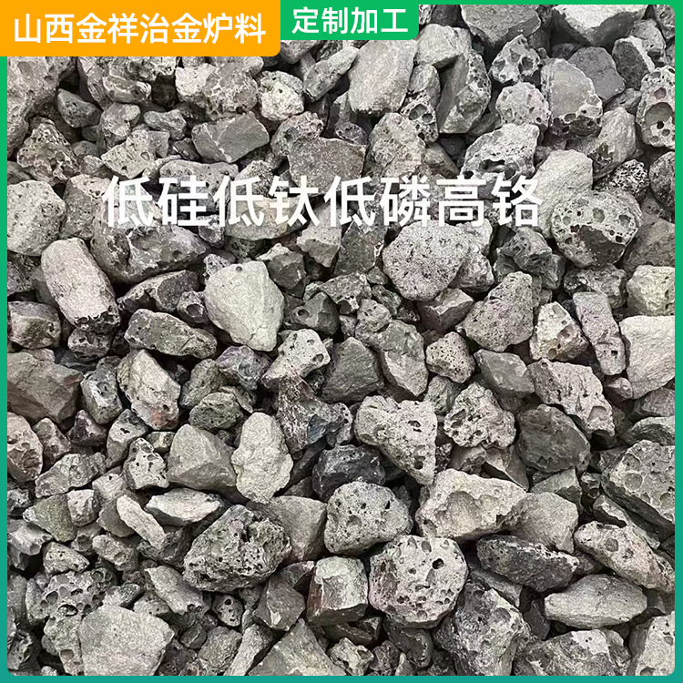 Customized Low Silicon Low Titanium Low Phosphorus High Chromium Alloy Additive High Carbon Chromium Iron Casting Wholesale