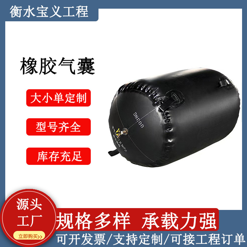 Rubber Inflatable Core Mold for Bridge Airbags, Circular Precast Hollow Beam Slab Inner Mold, Cylindrical Shape