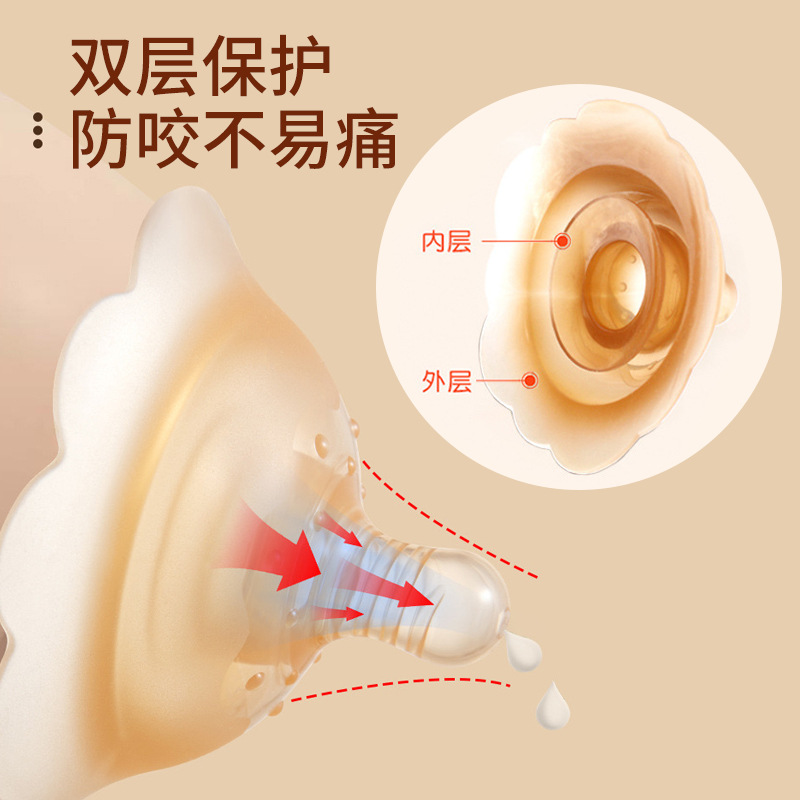 Factory wholesale silicone milk shield breast-feeding double-layer breast shield nipple shield anti-bite baby milk shield invagination
