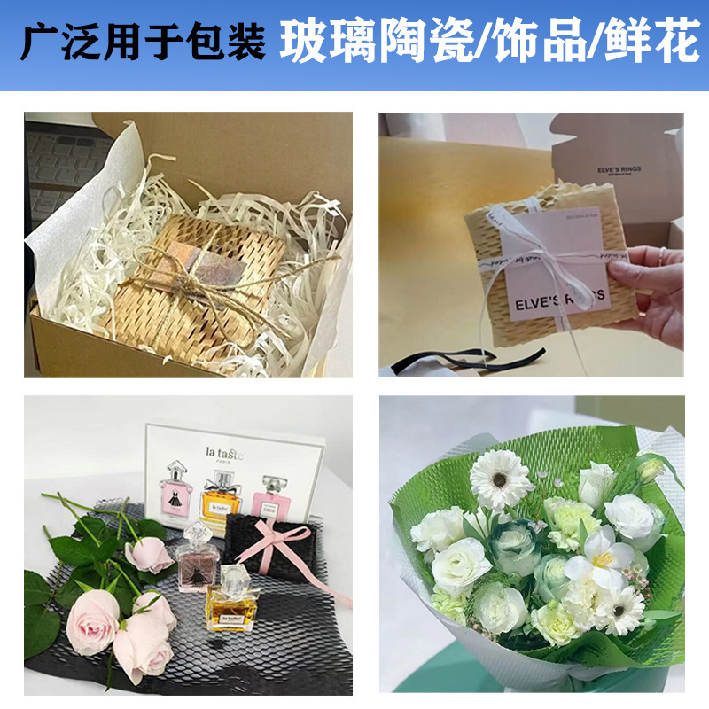 Honeycomb Paper Honeycomb Ceramic Jewelry Glass Cushion Packaging Ins Tear Grid Floriculture Cowhide Padded Protective Cover