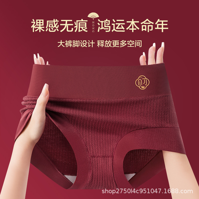Красные трусы для женщин в их год Зодиака, средняя талия, новый стиль 2025 года, оптовая продажа, дизайн карпа