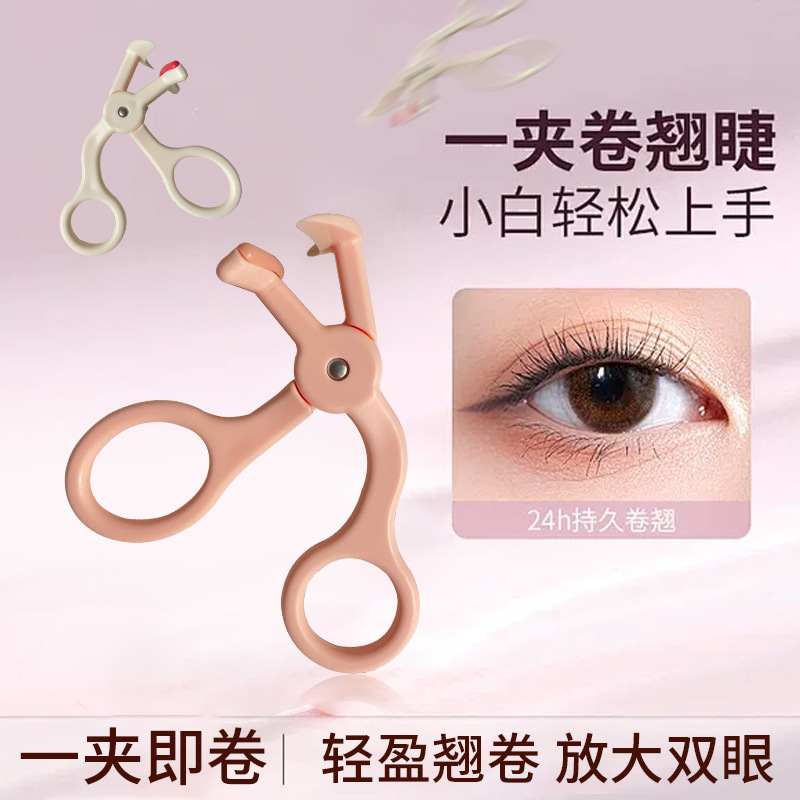 Explosive natural curling without meat wide-angle eyelash curler durable styling portable sunflower eye mascara tool