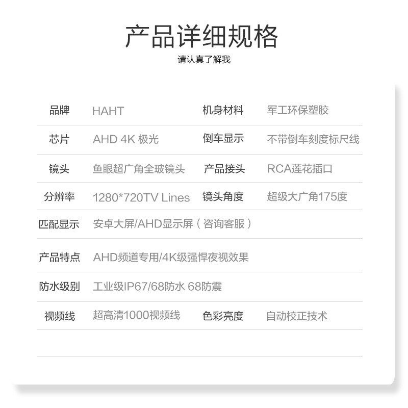 HD AHD reversing image camera Large Screen Machine Starlight night vision special car rear view car camera