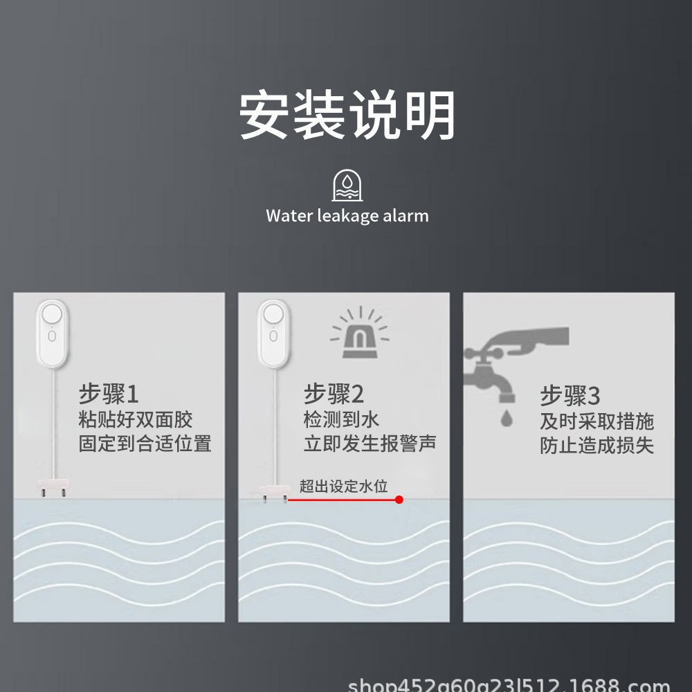 No. 7 Battery Powered Remote Control Water Overflow Sensor 120Db Water Full Level Detection Anti-Overflow Water Leak Alarm