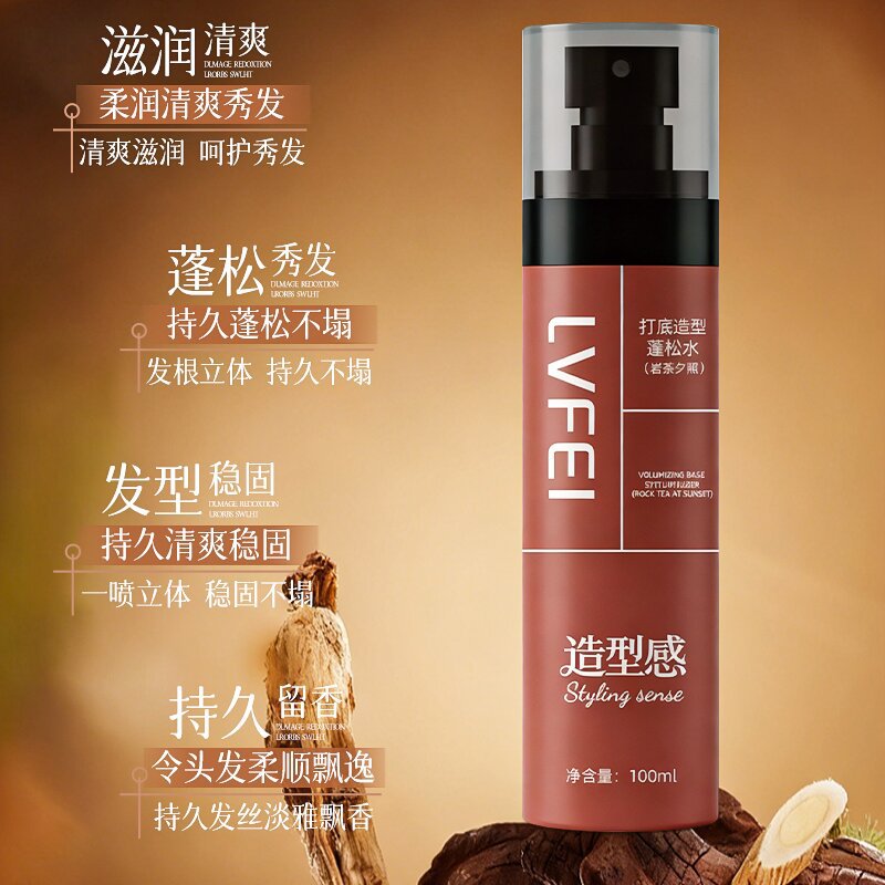 Lufei Styling Base Fluffy Water Spray No-Wash Refreshing and Long-Lasting Hair Fluffy and High Cranial Volume