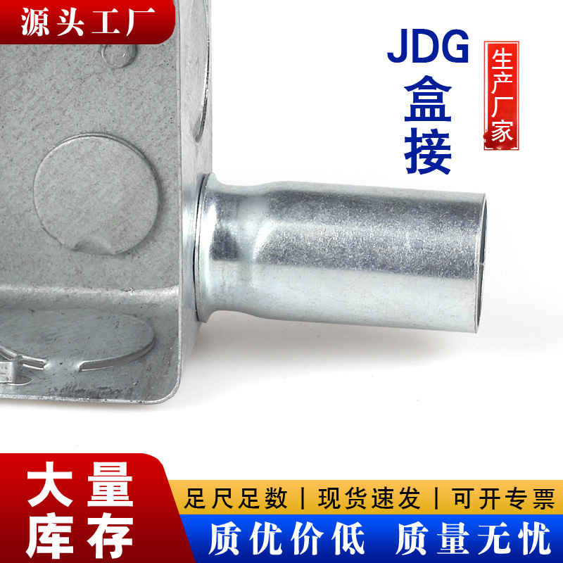 Locking Connector Manufacturer with Nail Box for Jdg Lock Nut, Kbg Internal Thread Connector, Galvanized Box for Tightening Type Crimping Cup Comb