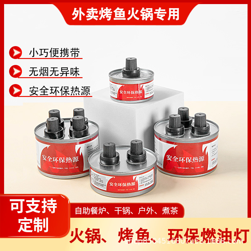Специальное топливо для маленького хот-пота и жареной рыбы на вынос, уличная масляная лампа, коммерческое минеральное растительное масло, безопасное топливо
