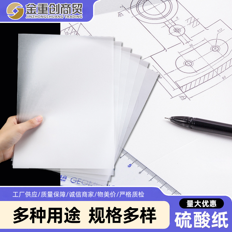 a3a4 полупрозрачная сульфатная бумага масло бумаги трассировочная бумага мягкая бумага размер печати трансферная бумага фотосульфатная бумага