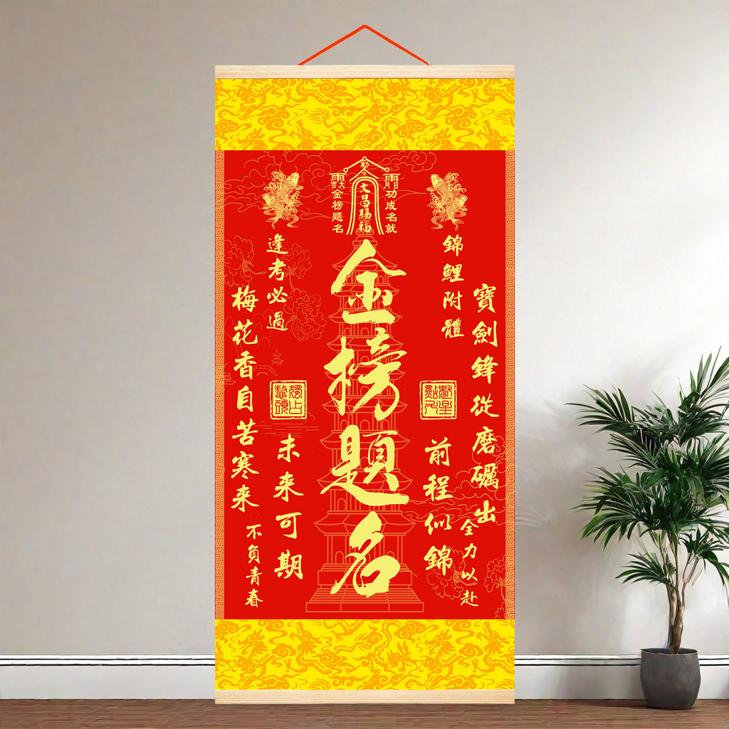 Teacher recommend to be no. 1 title hanging picture Tianguan Blessing Fish Leaping Longmen Wenchang Pagoda hanging picture home satin upgrade version