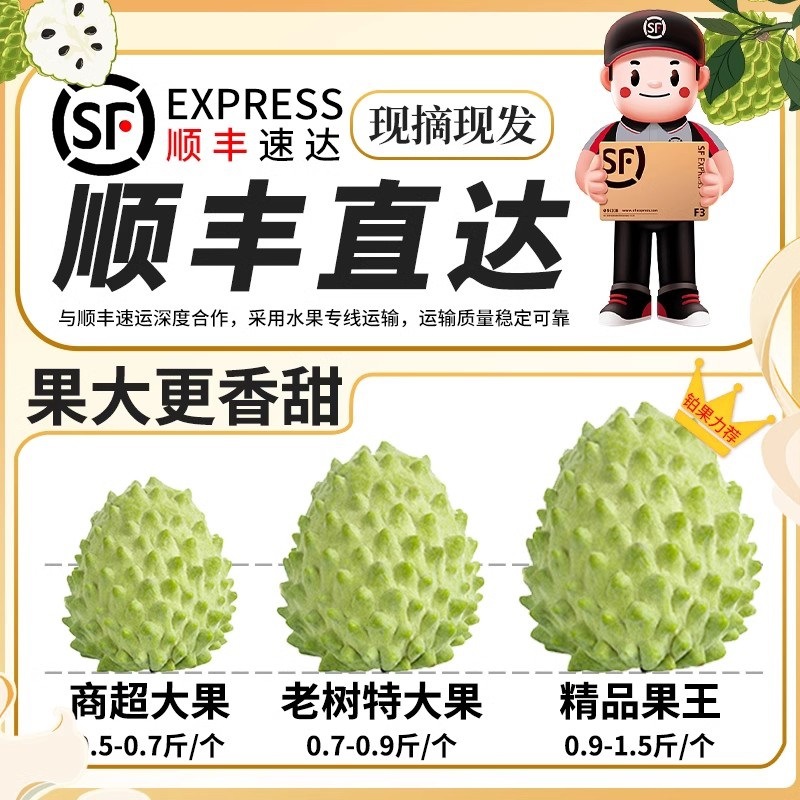 Sf Express Gift Box 2.5kg Pineapple, Soursop, Fresh Seasonal Large Fruit, Sapodilla, Fig, Buddha Head, Milk, Free Shipping
