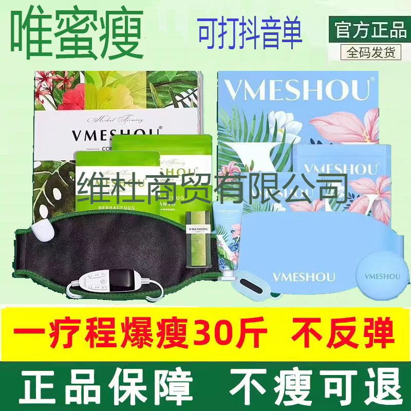 Горячий компресс Vmeshou 2.0 для пояса, улучшенная версия, аналог модели 3.0 для сжигания жира