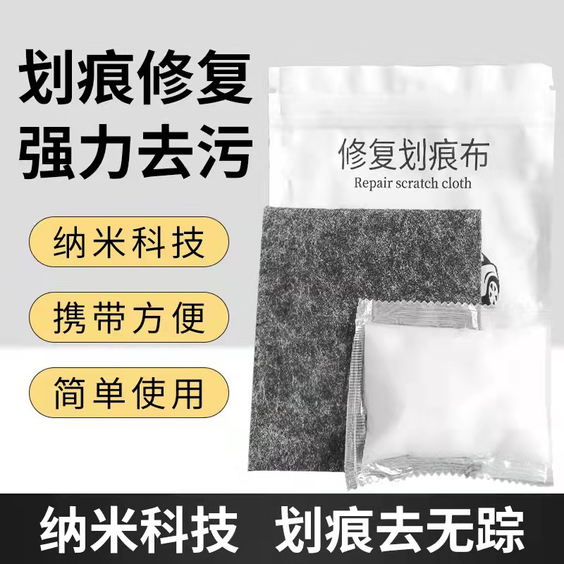 Car scratch repair cloth car paint to remove glue marks magic rag paint oxidation care polishing car paint treasure paint cloth
