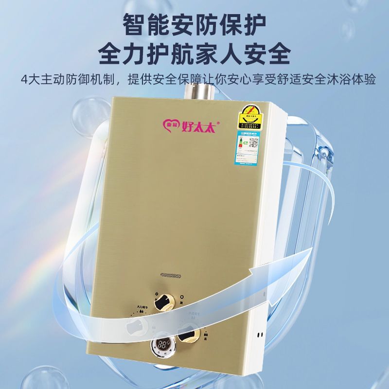 Gas Water Heater Bottled Liquefied Gas Pipeline Natural Gas Forced Exhaust Type Low Water Pressure Rental Housing Factory Direct Sales
