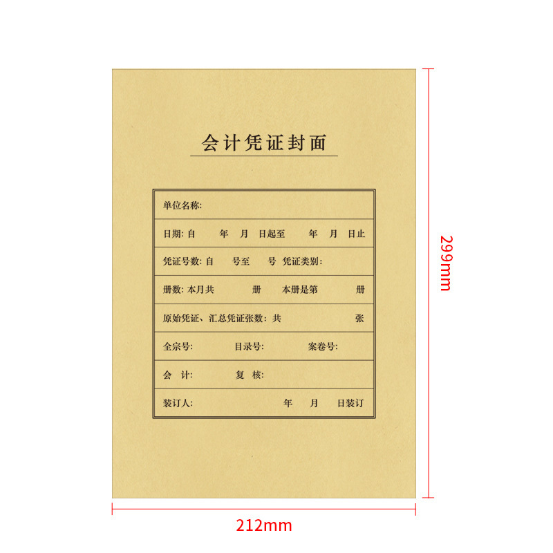 Accounting Financial Voucher Cover Value-Added Ticket Horizontal Version Vertical Version Invoice Cover Corner Thickeneding Spot Wholesale