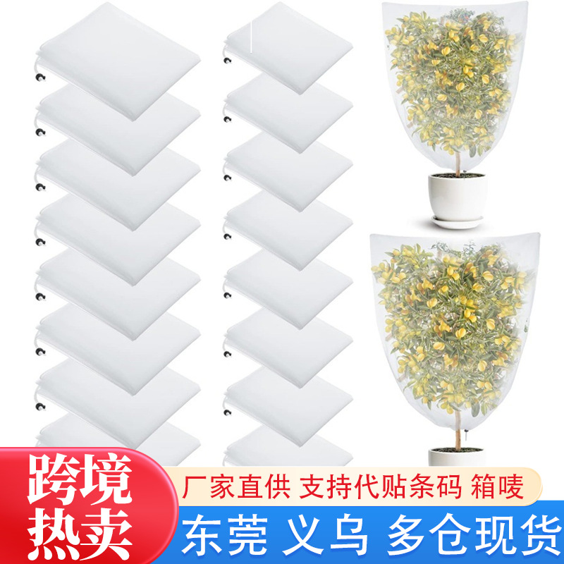 Сетка для защиты растений от насекомых, для цветов и деревьев, с завязкой, защитная сетка от птиц