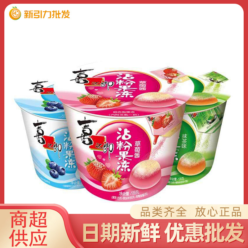 Оптовое желе Xichilang в порошке со вкусом кофе и чая 135 г