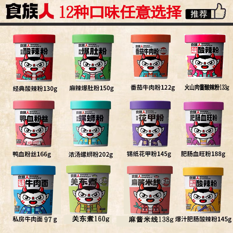 12 barrels of postage shop owner recommend food people sour and hot powder 130 grams 150g barrel fried belly spicy convenient sour and hot powder