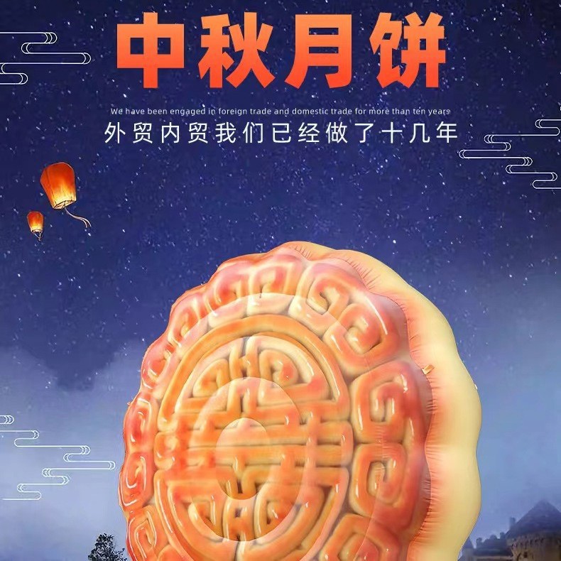 New Giant Inflatable Mid-Autumn Festival Mooncake Model Adds Festive Atmosphere to the Mid-Autumn Festival