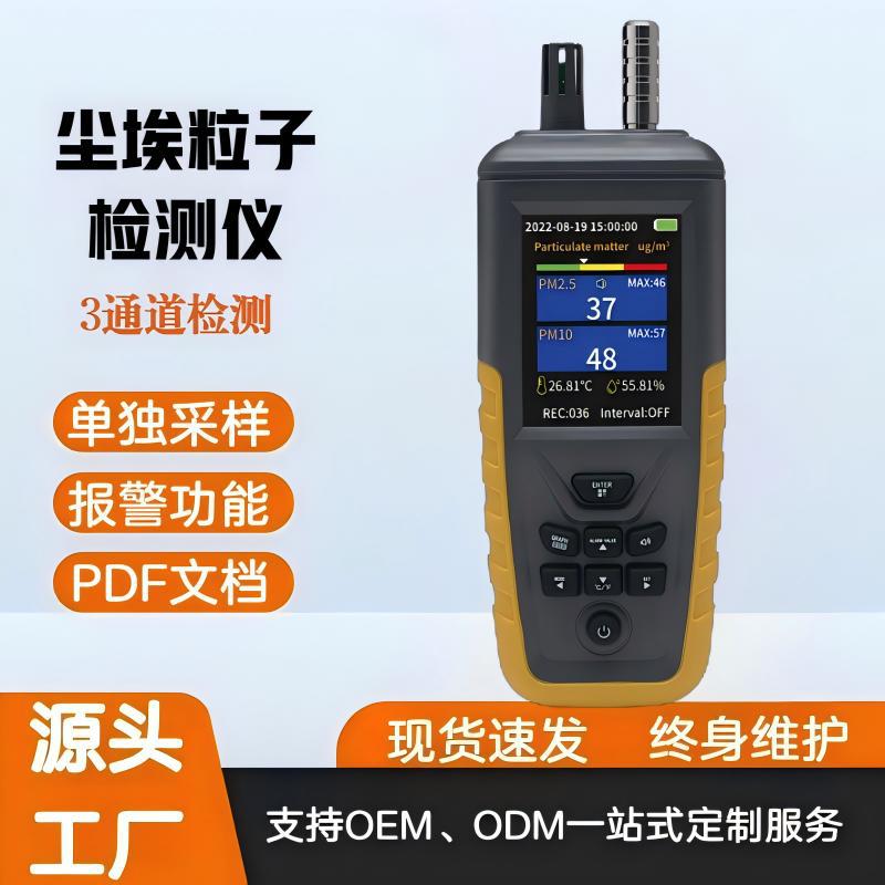 Кросс-бордерный счетчик пыли, интеллектуальный тестер температуры и влажности, многофункциональный детектор пыли, оптовая продажа