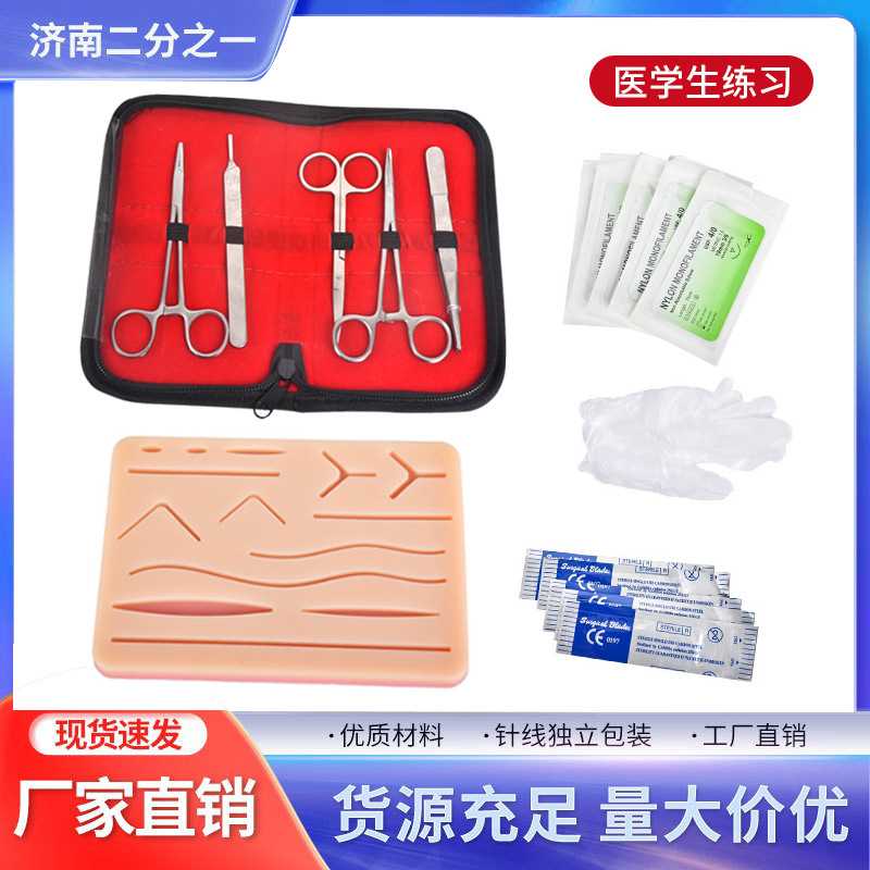 Набор для хирургической подготовки студентов медицинского вуза, инструменты для швов, силиконовая имитация кожи с ниткой и держателем для иглы
