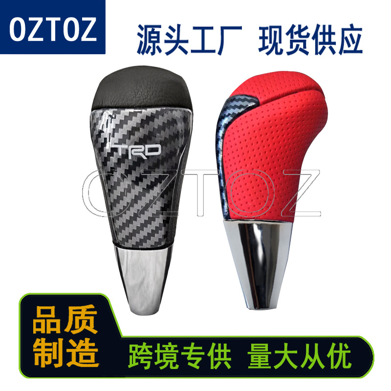 Подходит для Toyota, универсальная головка переключения, модифицированная ручка переключения