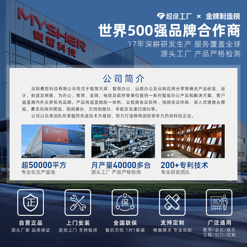 Teaching Conference All-In-One Electronic Whiteboard Training Smart Multimedia Touch Screen Conference Machine All-In-One Touch Screen