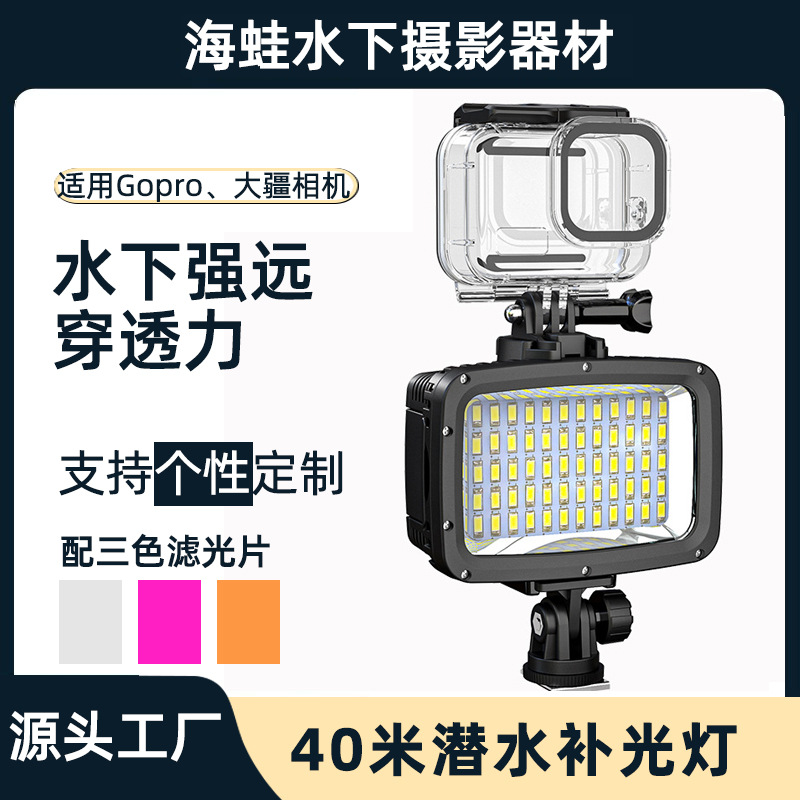 Подводный мощный свет для дайвинга, заполняющий свет, подходит для Gopro13, аксессуары для экшн-камеры Dji Action5, водонепроницаемый до 40 м