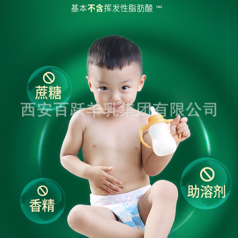 New National Standard Sheep Milk Powder Yubaozhi Huoyou Stage 2 Formula Sheep Milk Powder for Older Infants 700g Raw Sheep Milk