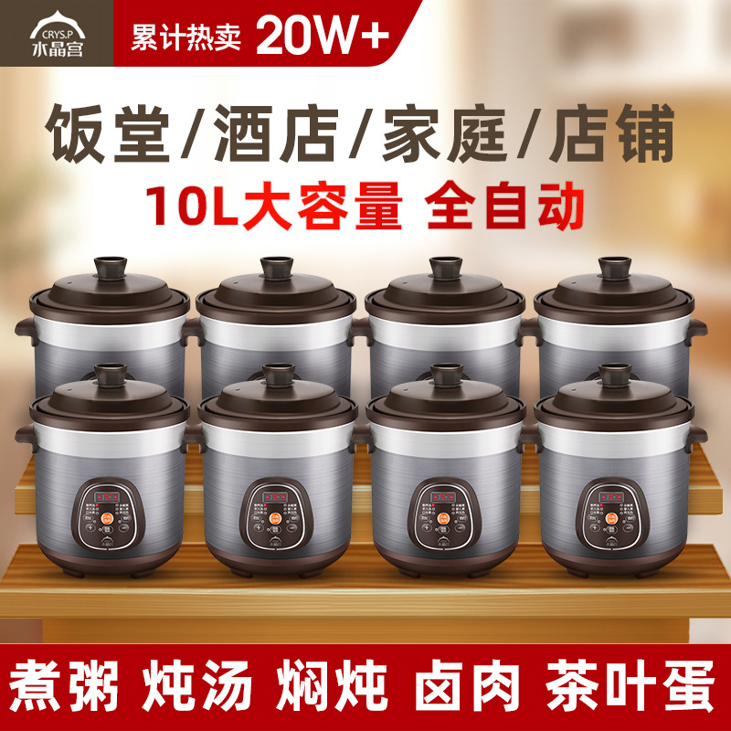Crystal Palace Large-Capacity 10L Purple Clay Pot Multi-Functional Automatic Porridge and Soup Cooker for Commercial Use Red Clay Electric Stew Pot