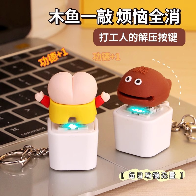 Cross-border hot new Mario wooden fish +1 crayon Xiaoxin butt key cap funny sound effect sounder key chain
