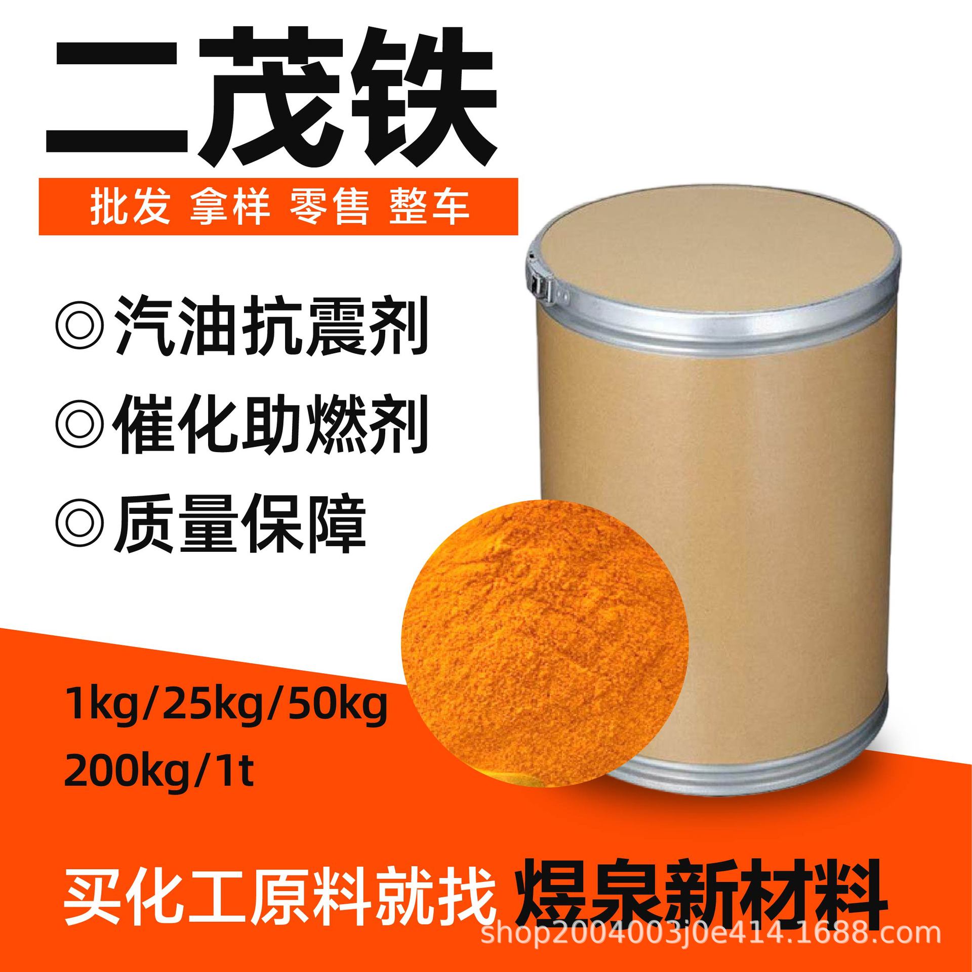 Оптовая продажа дижелезо бензиновый ускоритель горения топливная добавка 99% содержание промышленный класс дижелезо