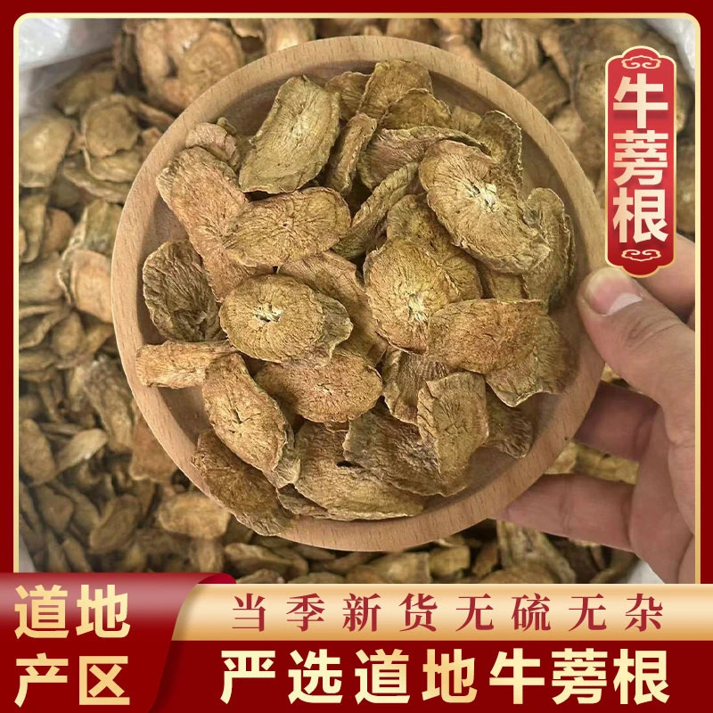 Ломтики корня лопуха, травяной чай, замоченные в воде для чая и супа, 1000г, китайская трава, оптовая продажа, новые товары