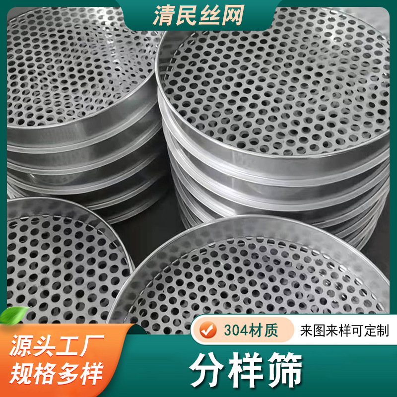 Sample Sieve, Standard Sieve, Laboratory Standard Sample Sieve, Double-Frame Stamping Label Sieve, Garbage Classification Sieve