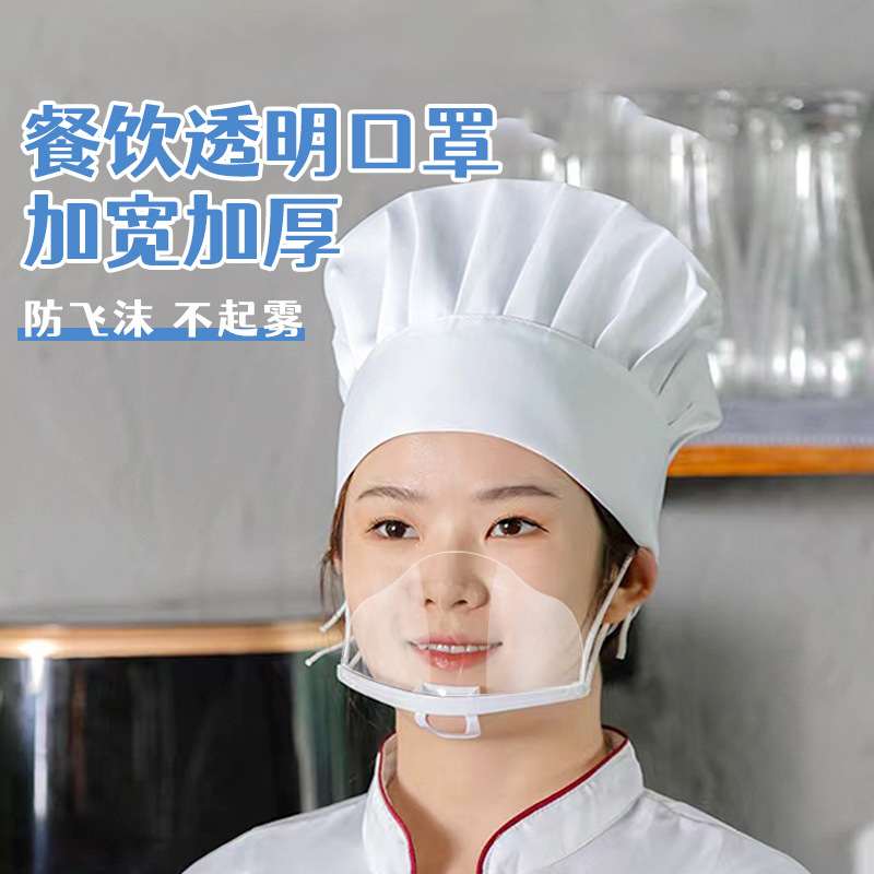 Улучшенная толстая маска шеф-повара для мужчин и женщин, маска для еды и напитков, противотуманная, противослюнявая, белая прозрачная, в наличии